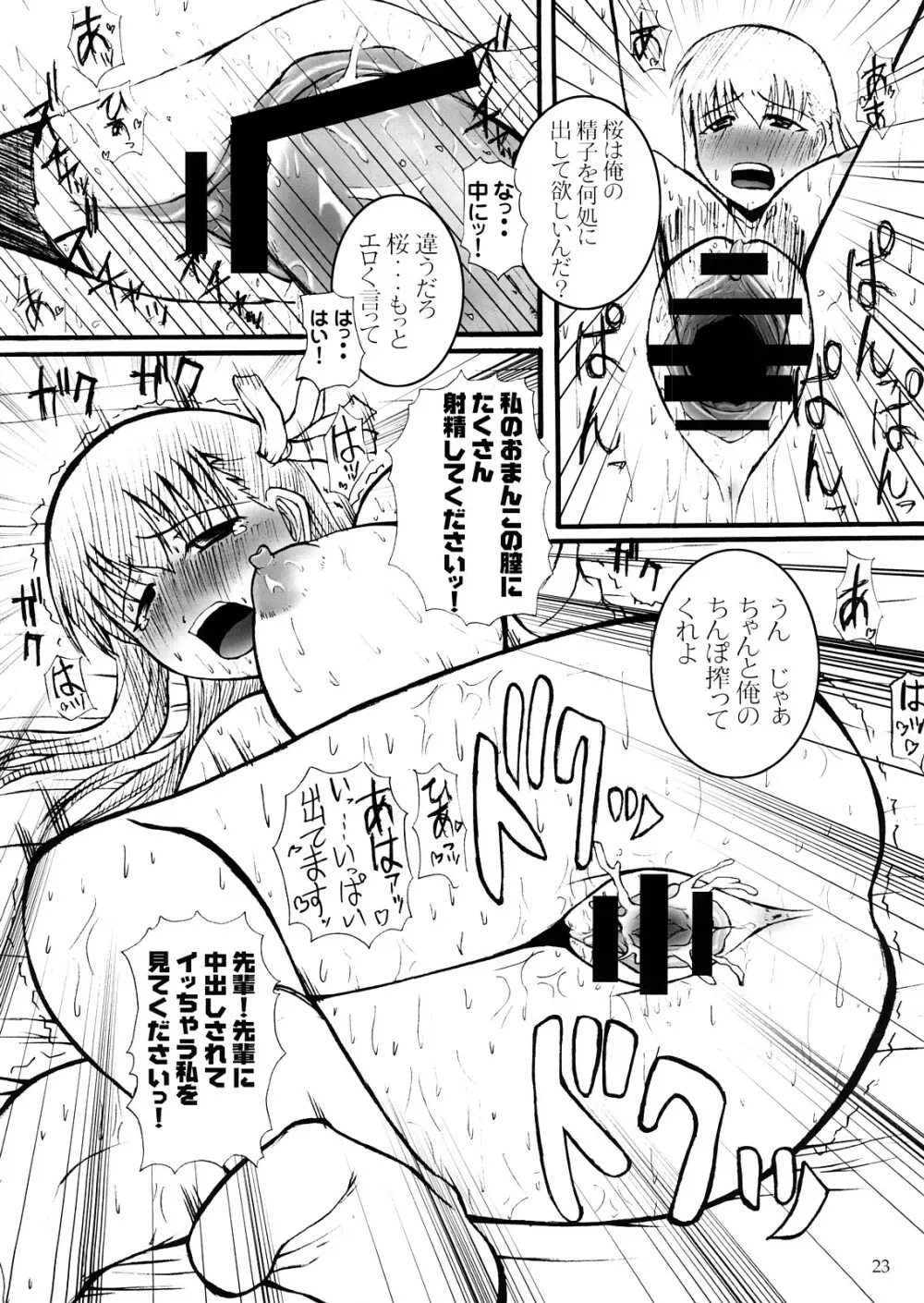 Fatal Fury - page22