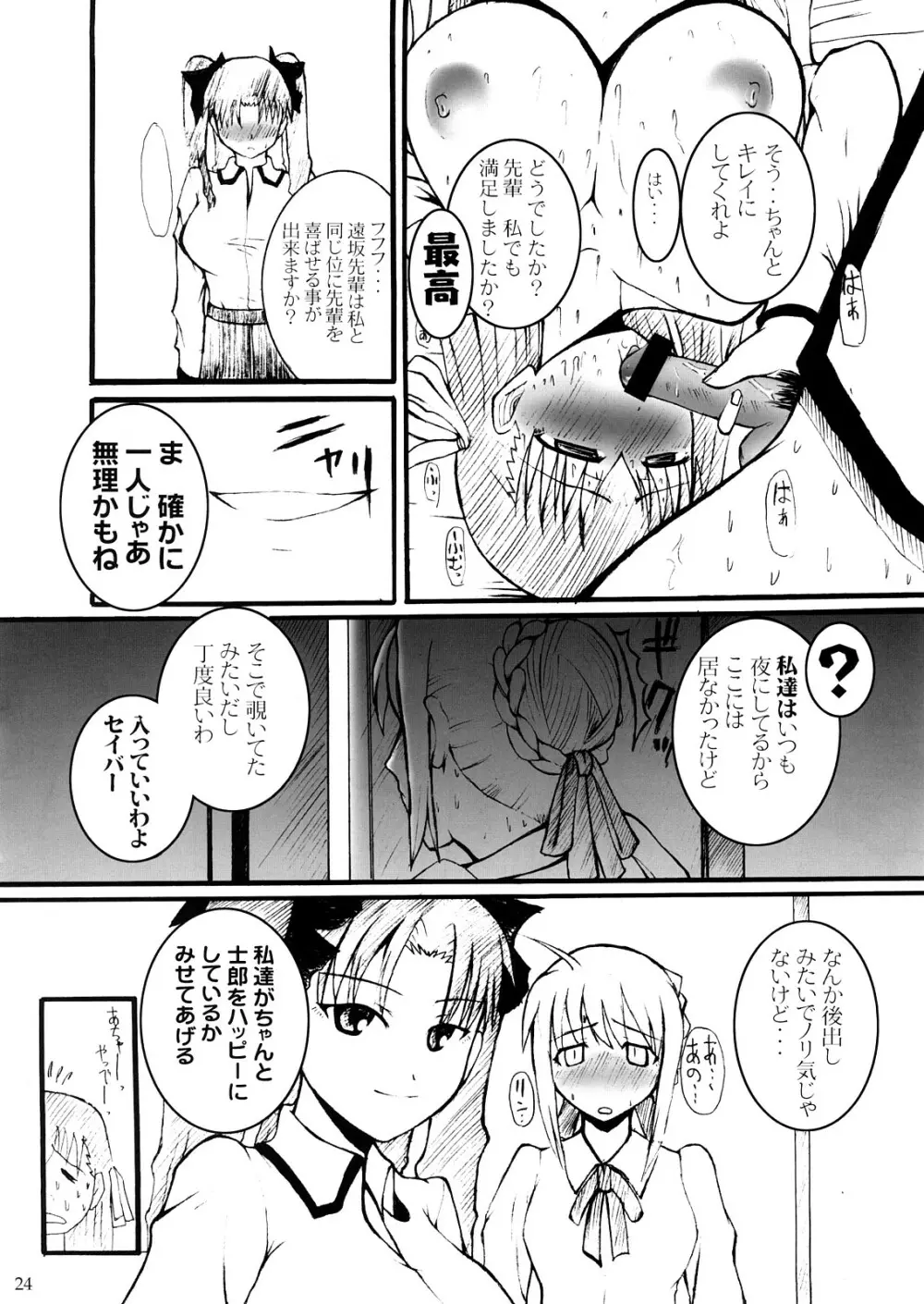 Fatal Fury - page23