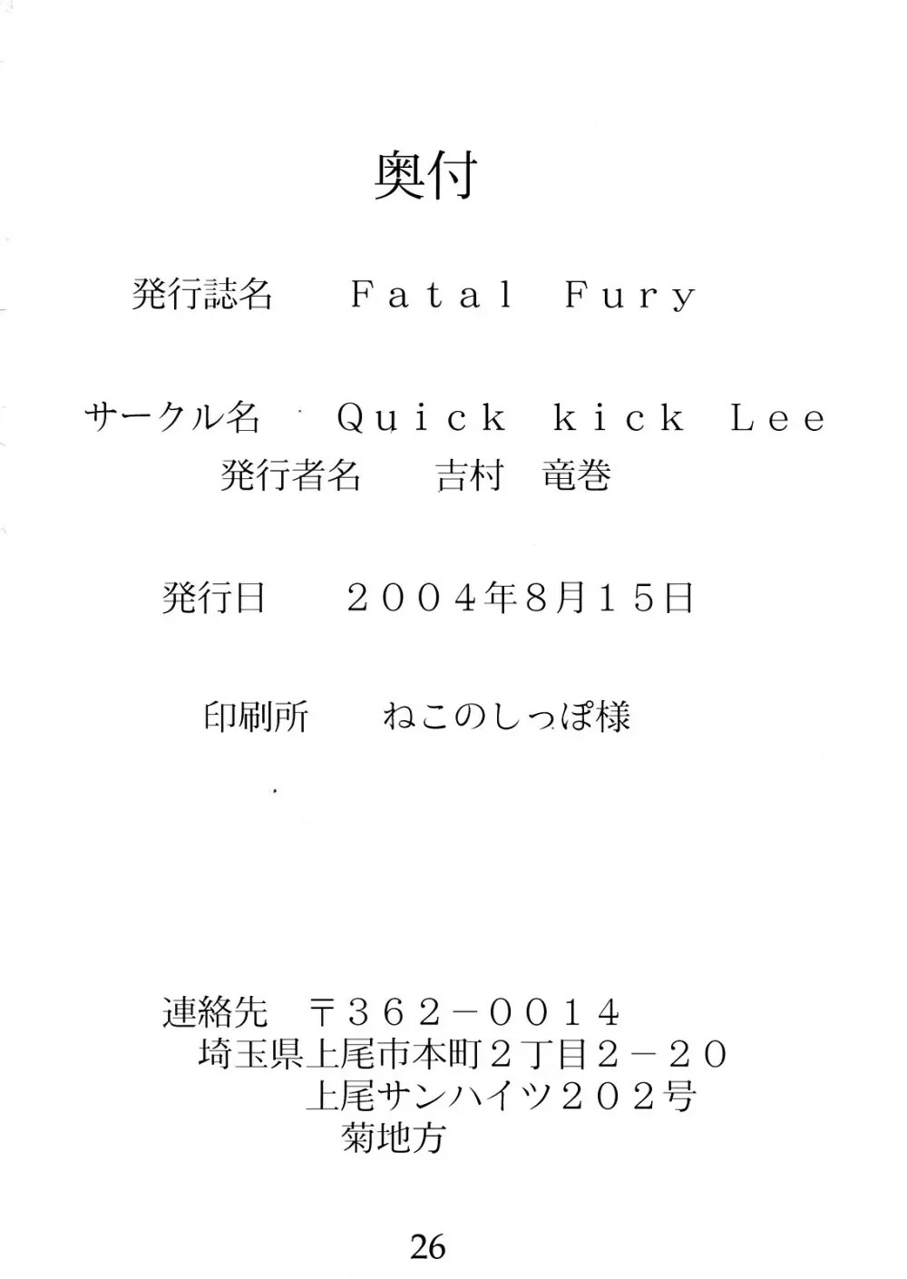 Fatal Fury - page25