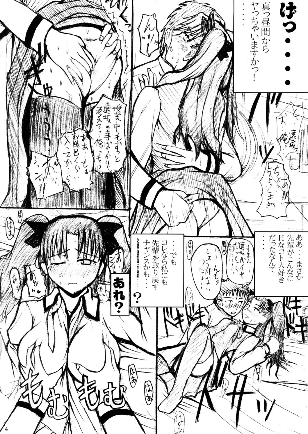 Fatal Fury - page3