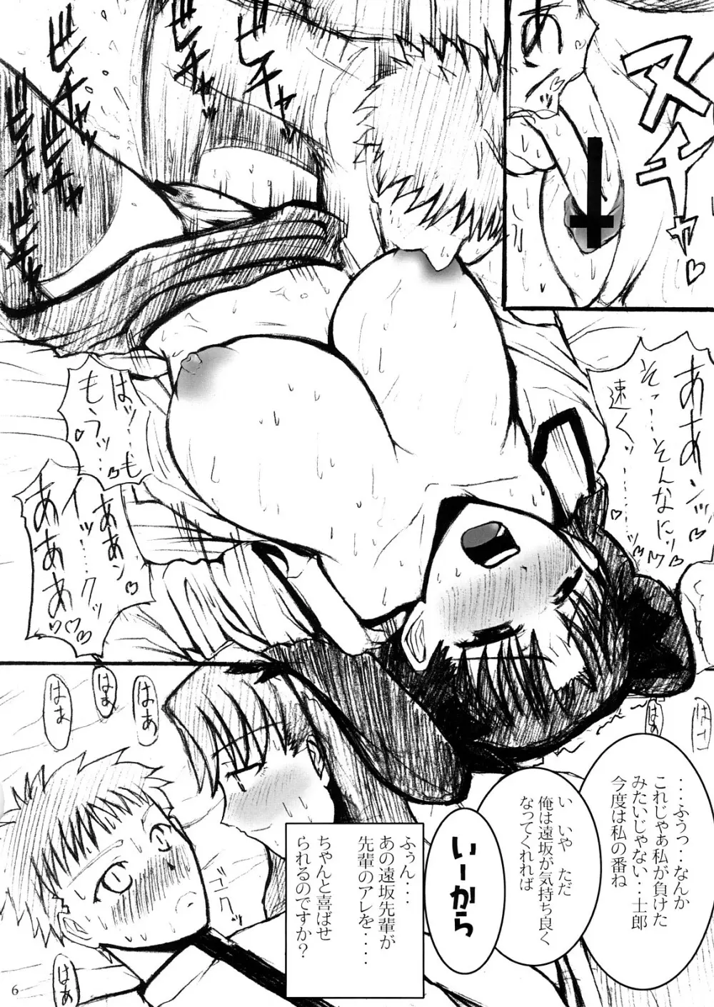 Fatal Fury - page5