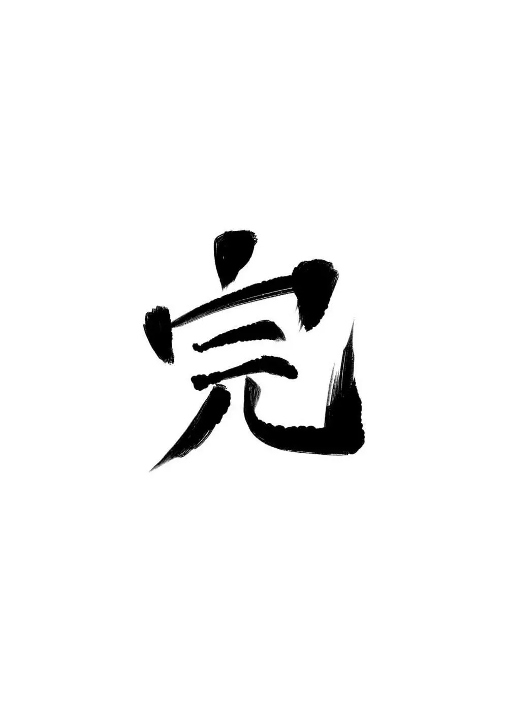 続・NTR忍道 - page37