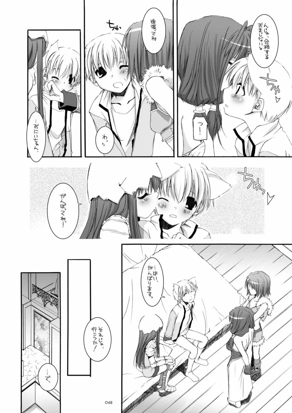 DL-RO総集編04 - page47