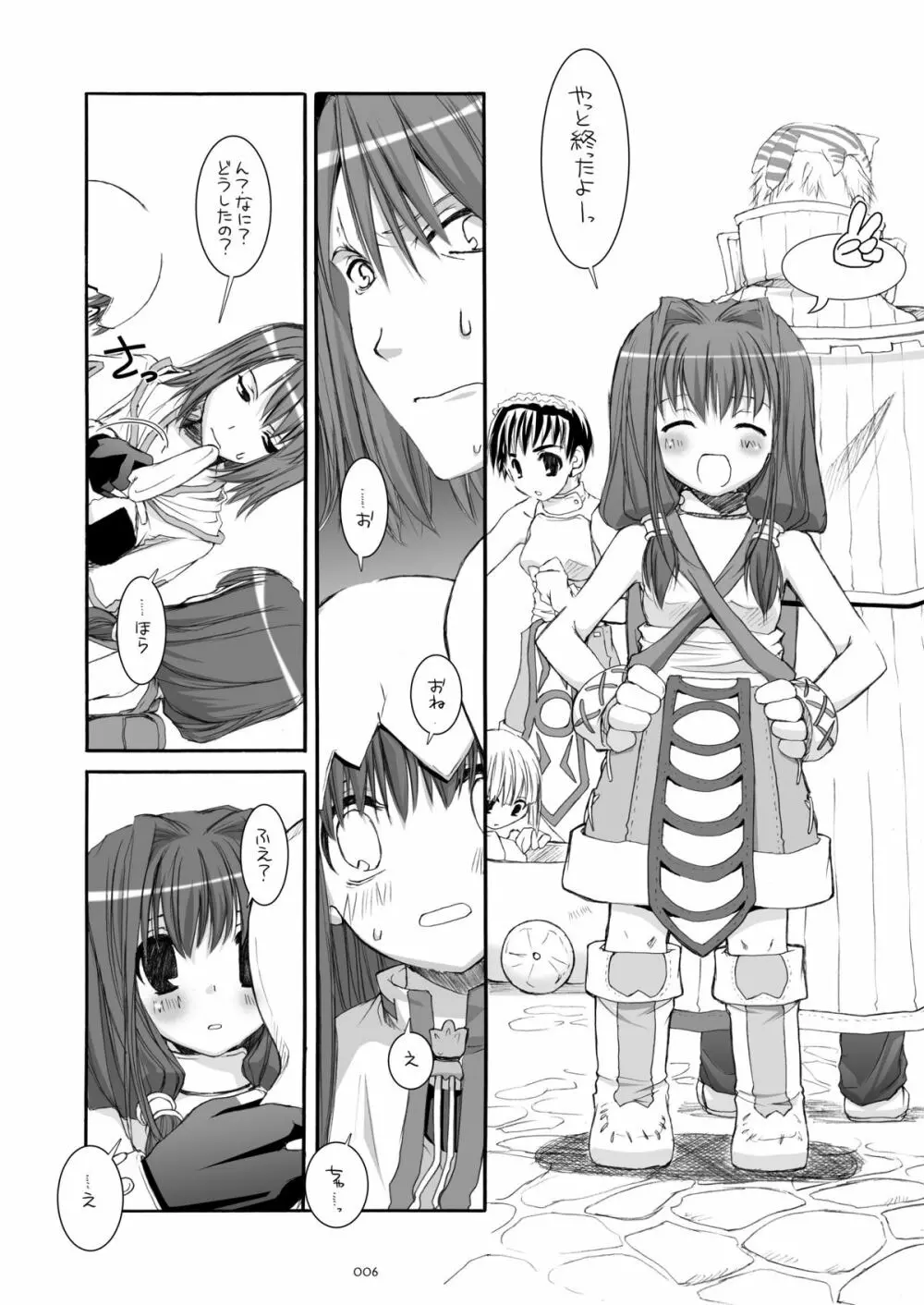 DL-RO総集編04 - page5
