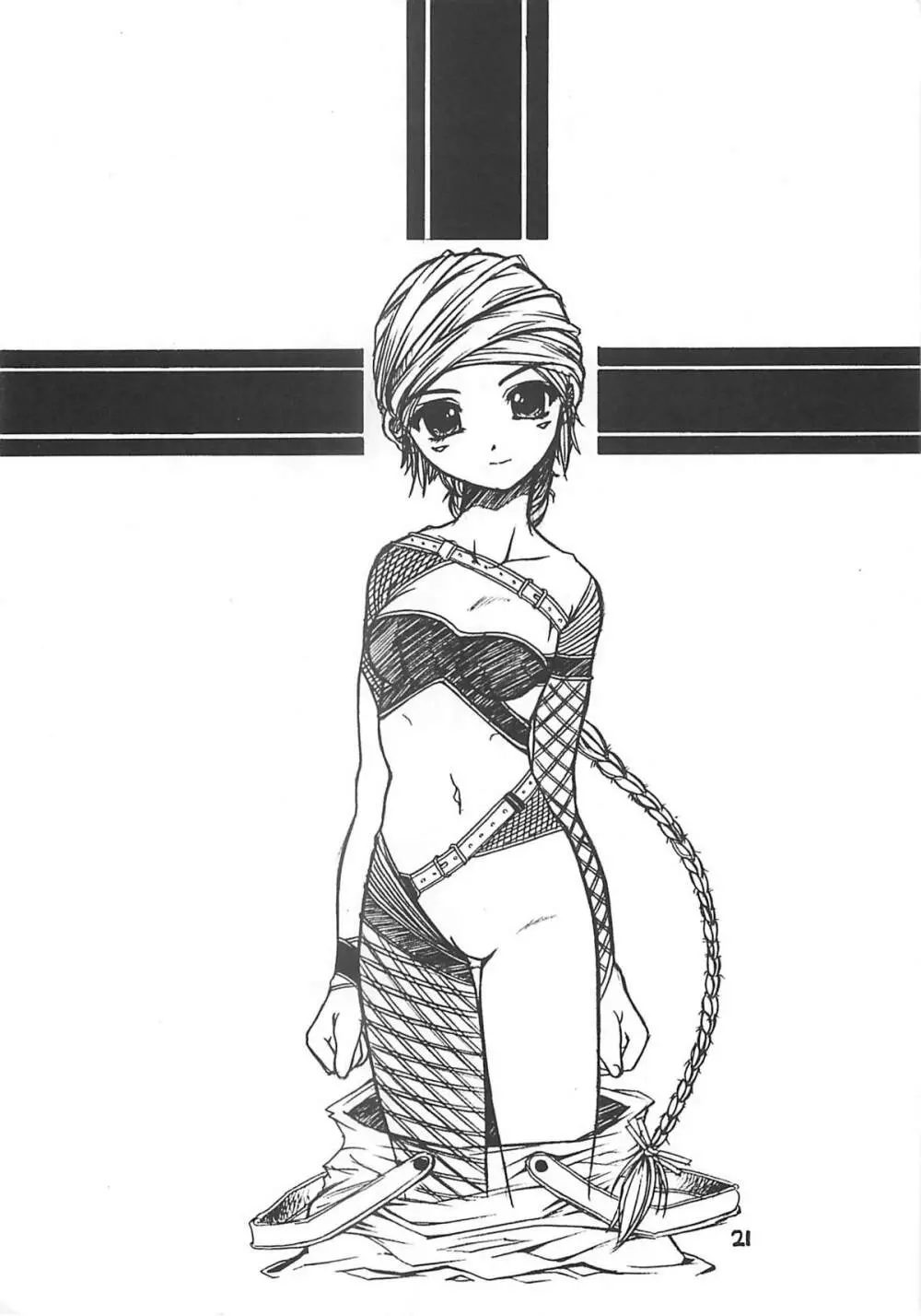 [Virgin Virus (真罪純)] 不確定要素と人類給仕学のメカニズムに関する推定論理(仮) EPISODE LADYMAID 0 [第2版] - page20