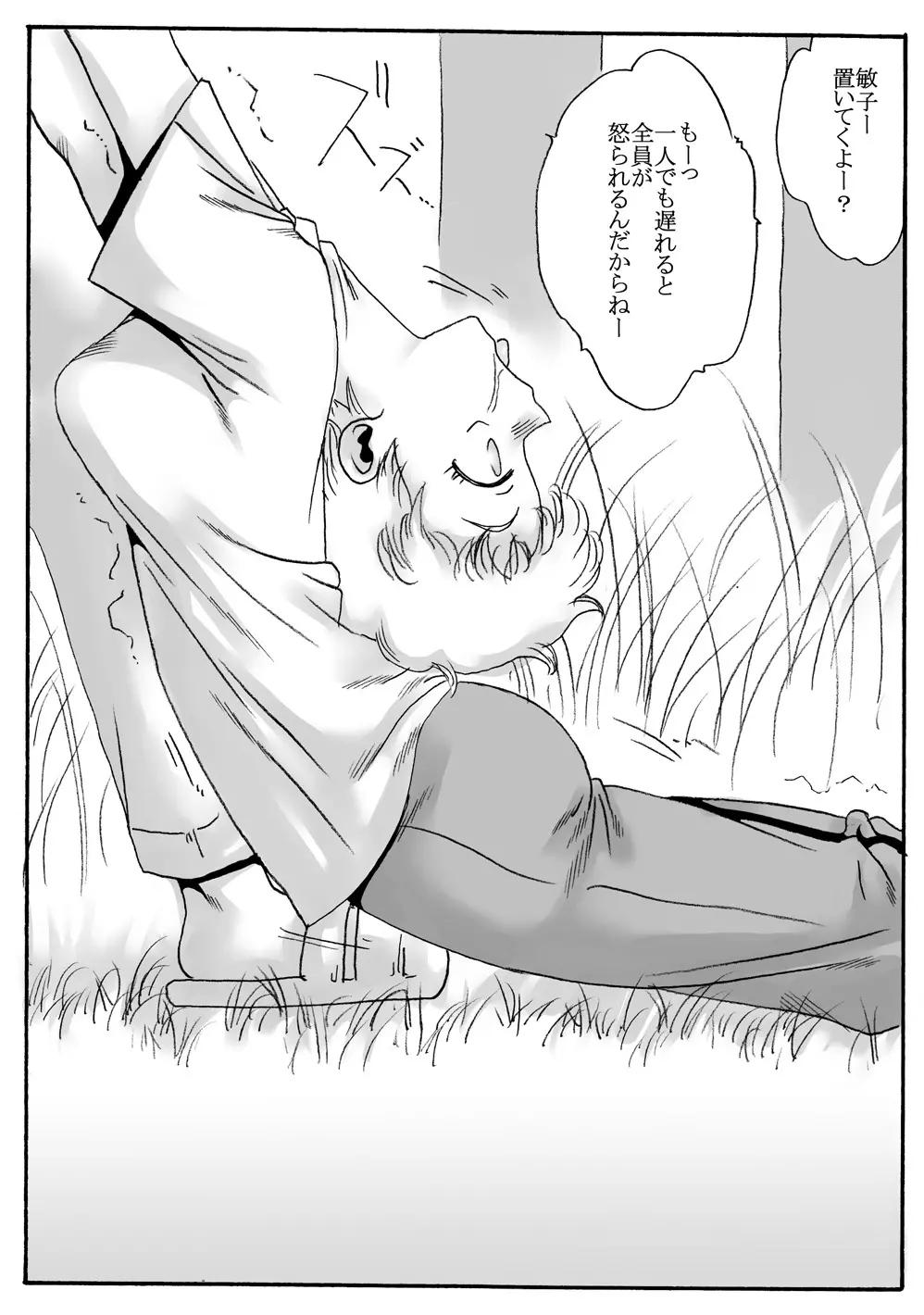 部活中の女の子を・前編（殺害・ぶっ掛け編） - page3
