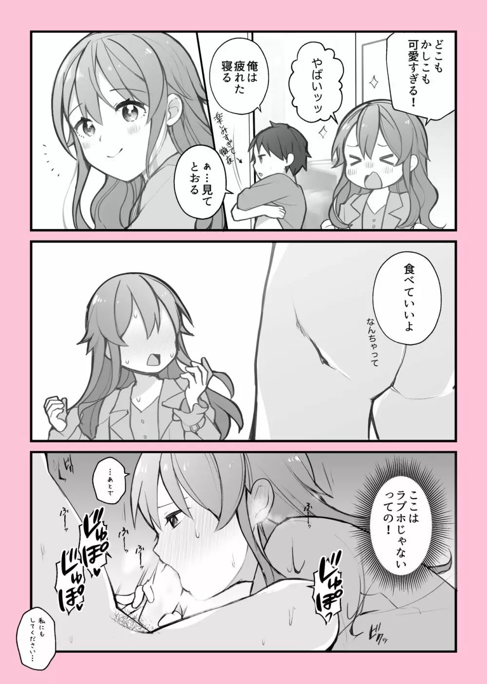 旅行ーホテル編 - page4