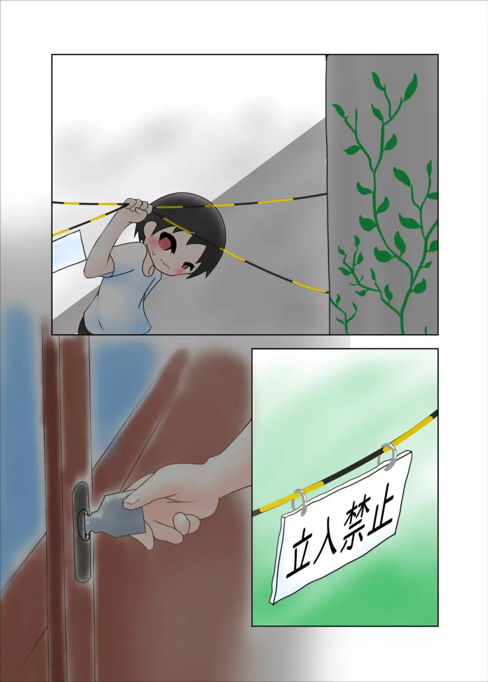 わかさぎ姫と乳涼 - page3