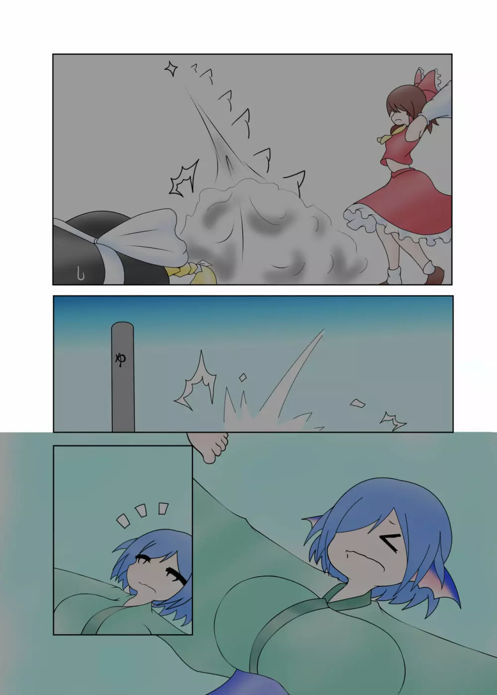 わかさぎ姫と乳涼 - page7