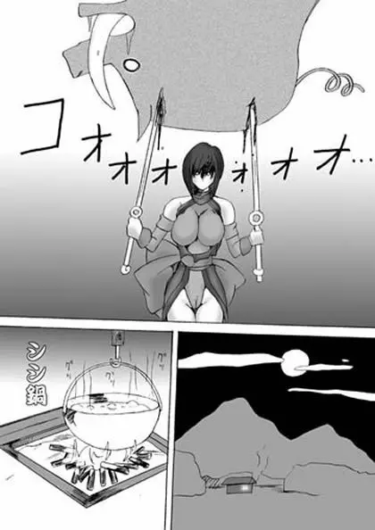 色魔覆滅 - page28