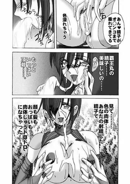 色魔覆滅 - page8
