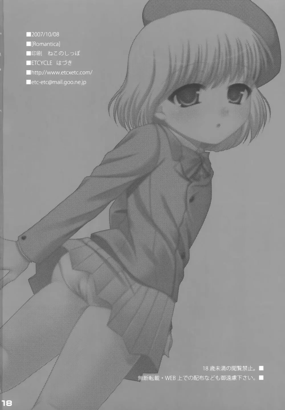 Romantica - page17