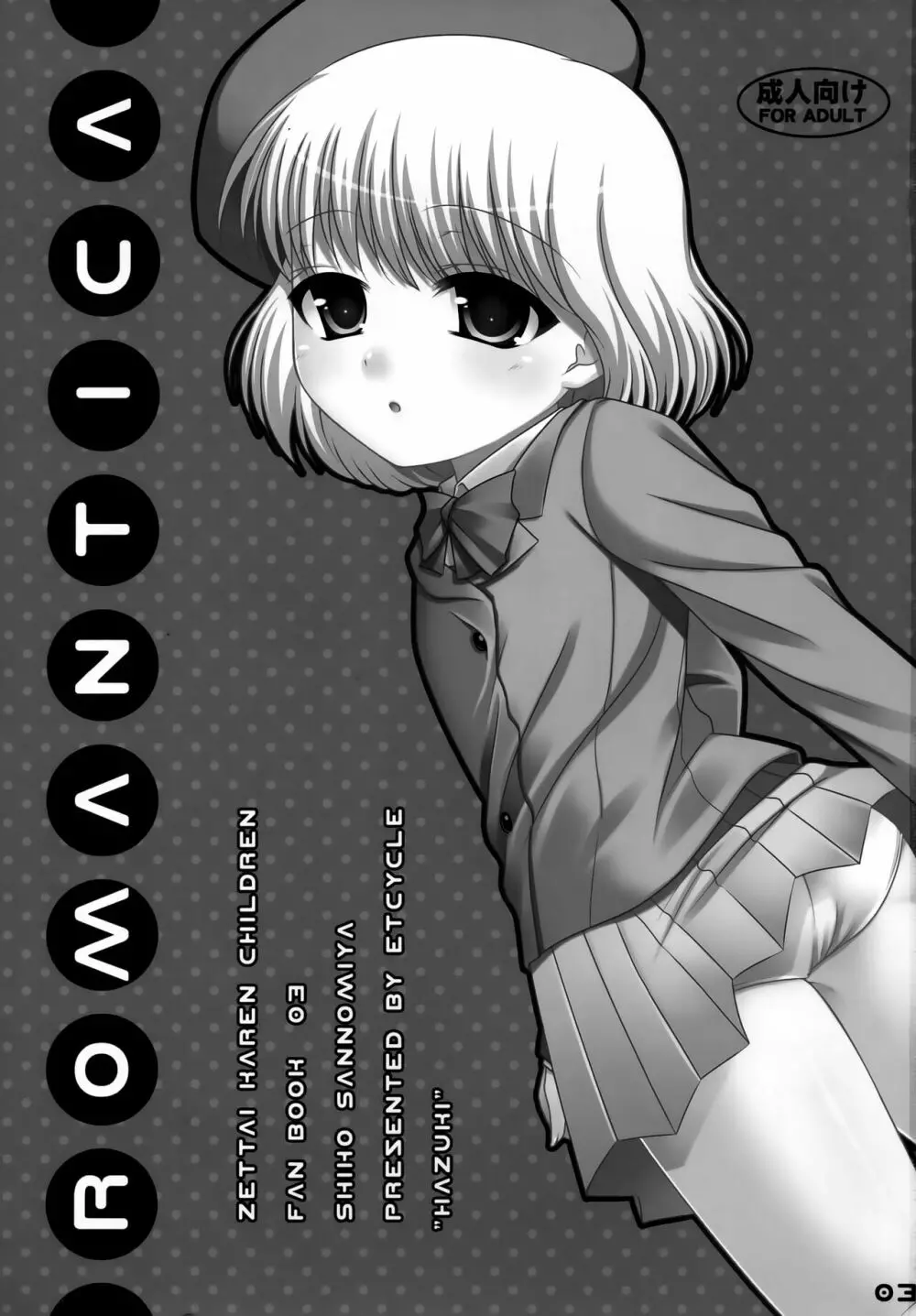 Romantica - page2