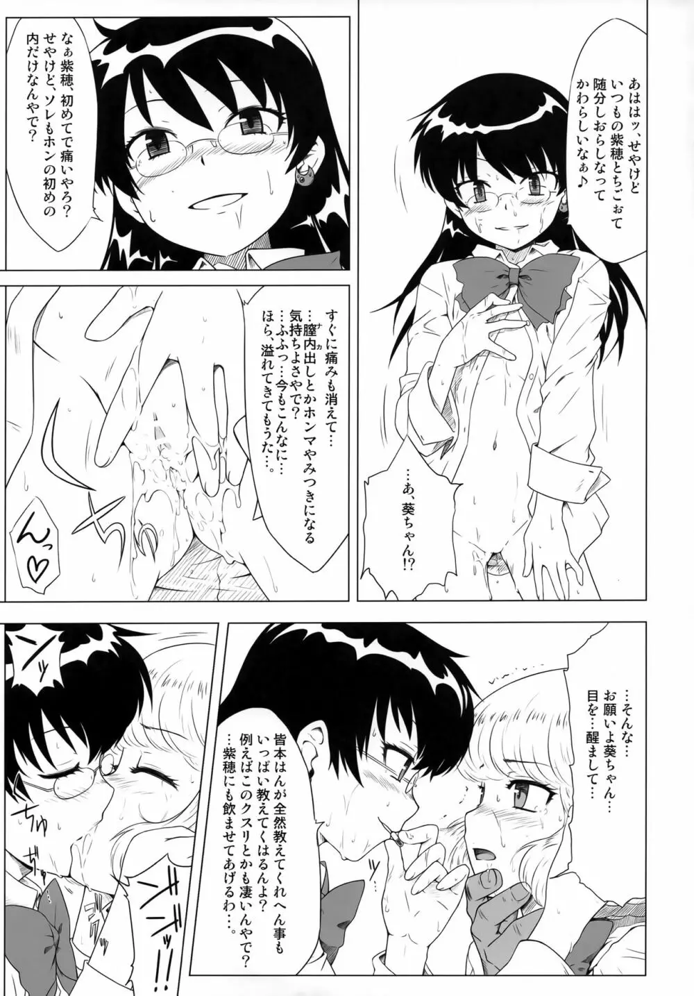 BABEL’S DUO - page16