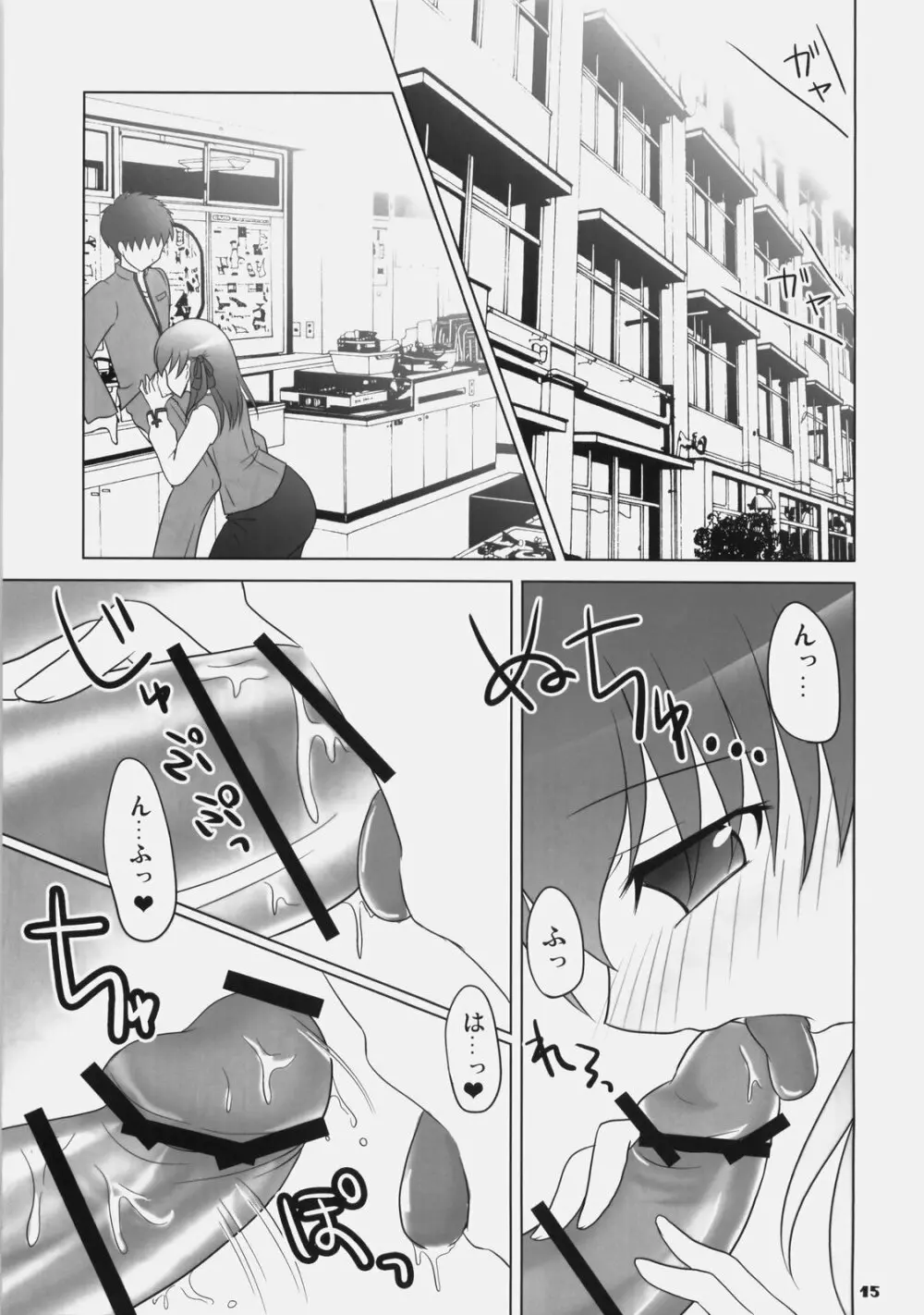 Lunch Time! - page14