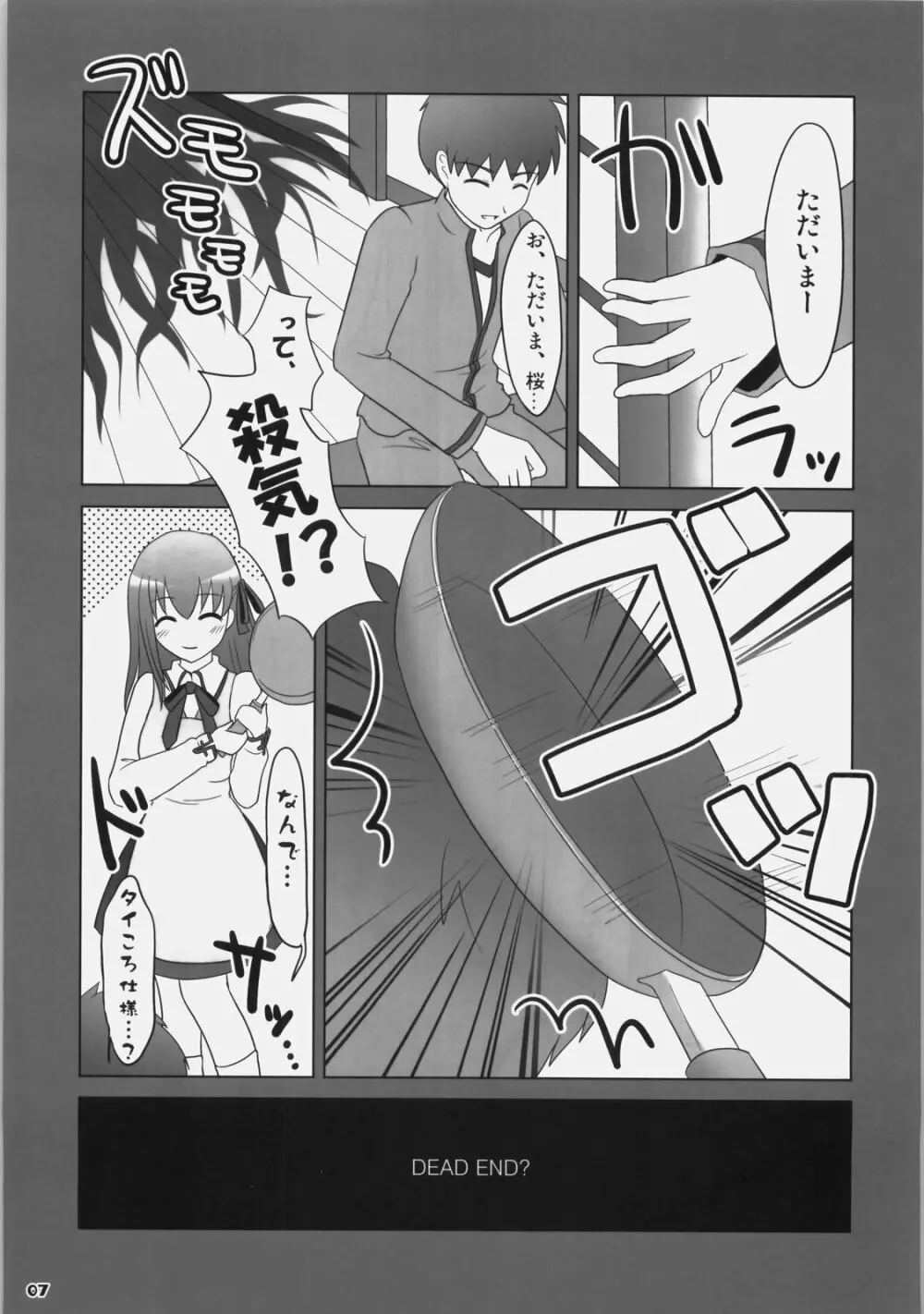 Lunch Time! - page6