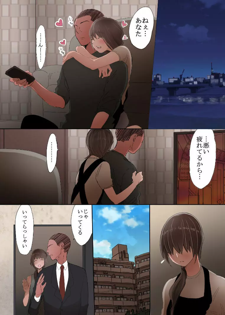 隣の発情妻 - page2
