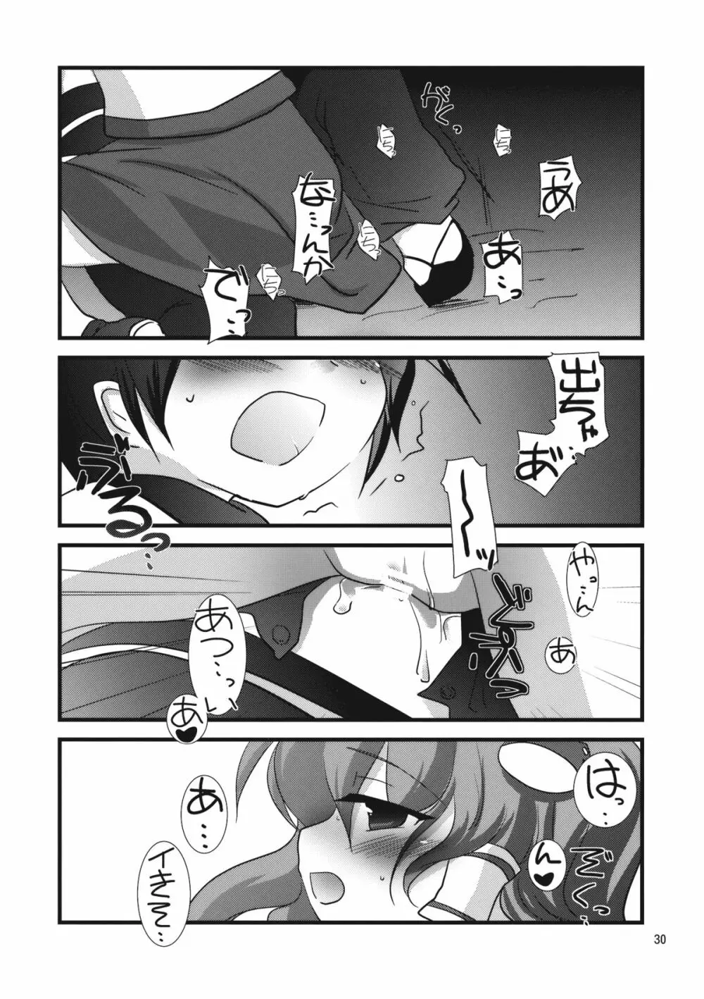 ミラクル☆タイプ - page30