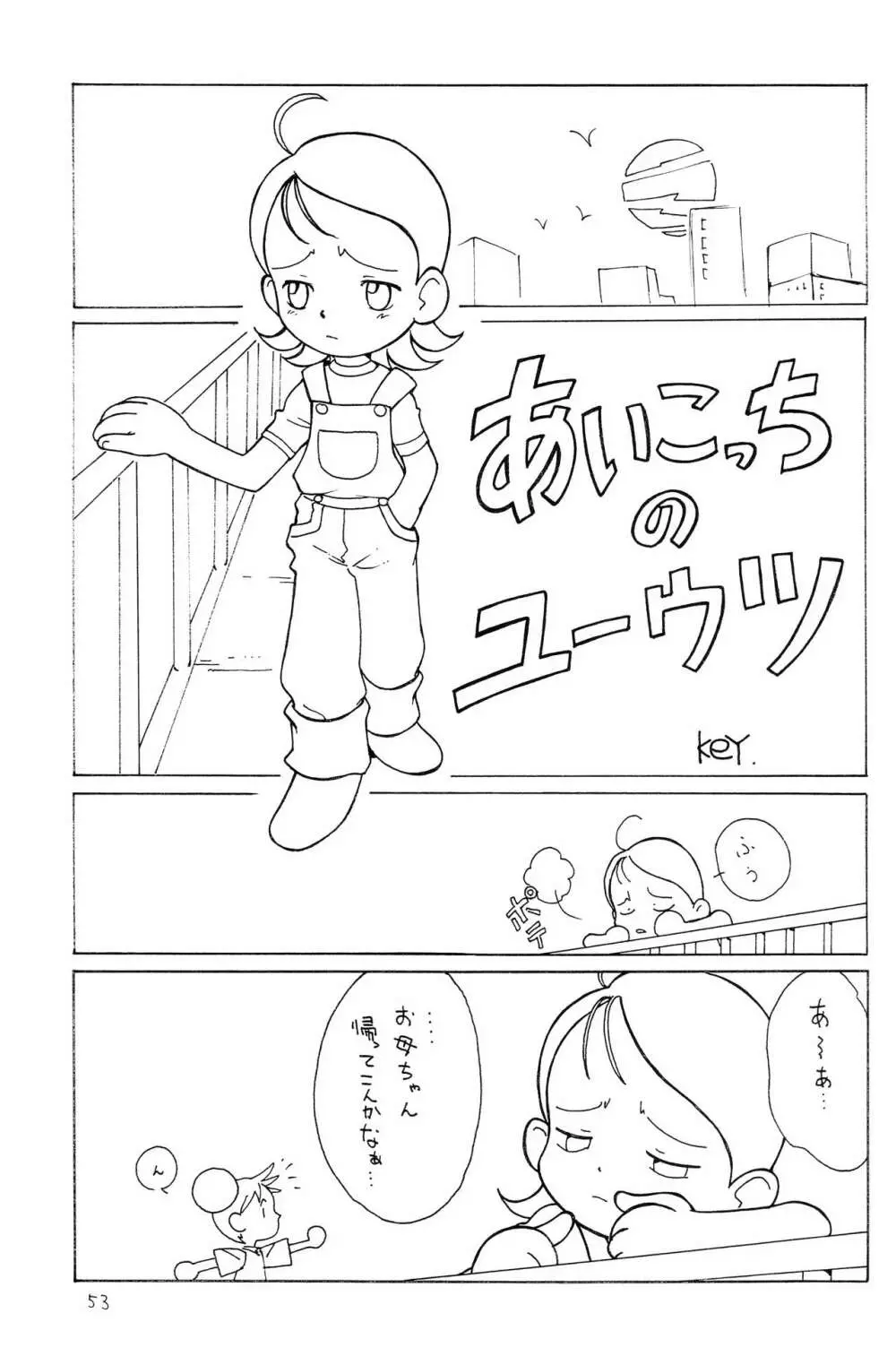 ウラバンビ Vol.1 - page52