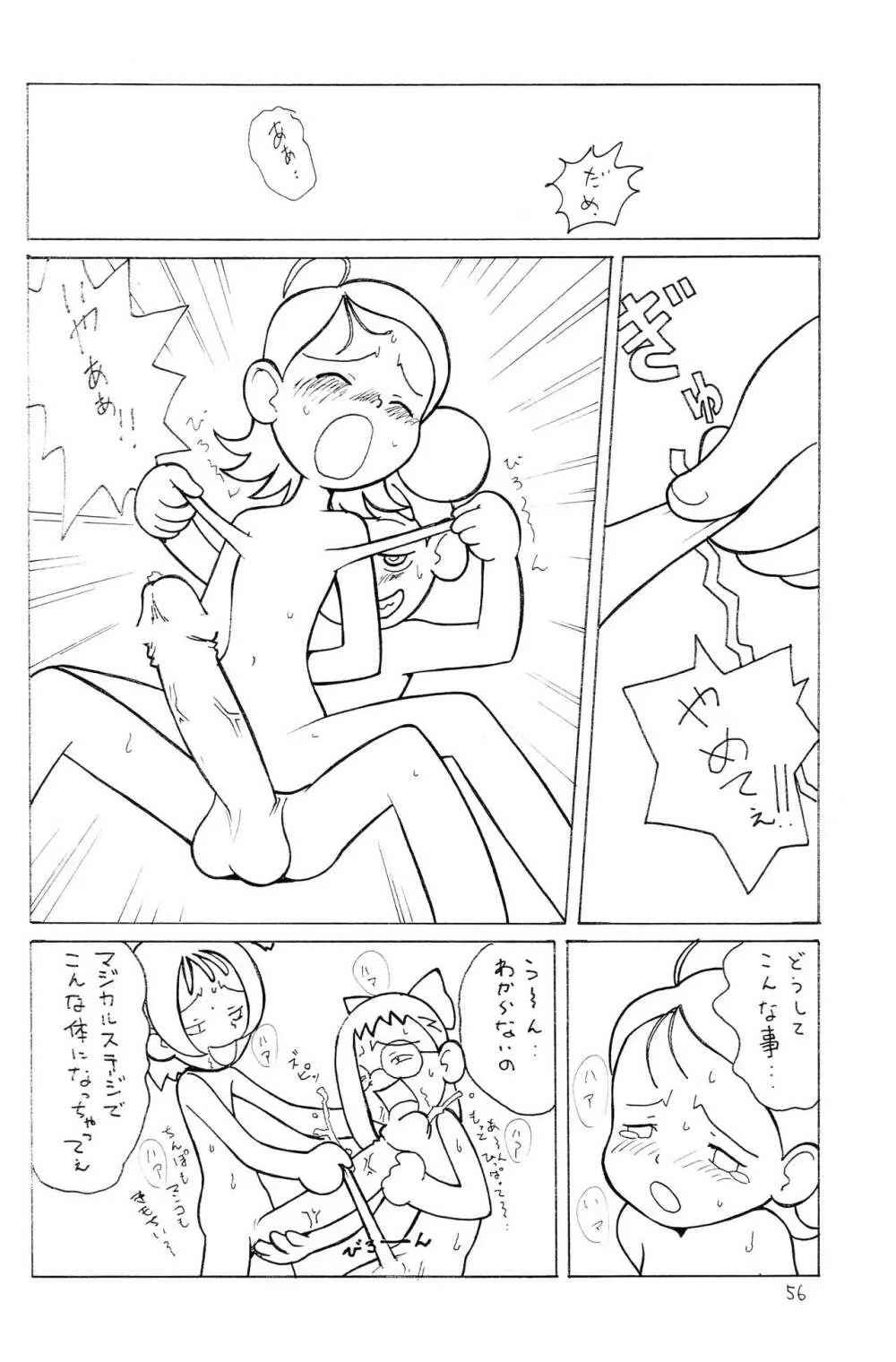 ウラバンビ Vol.1 - page55