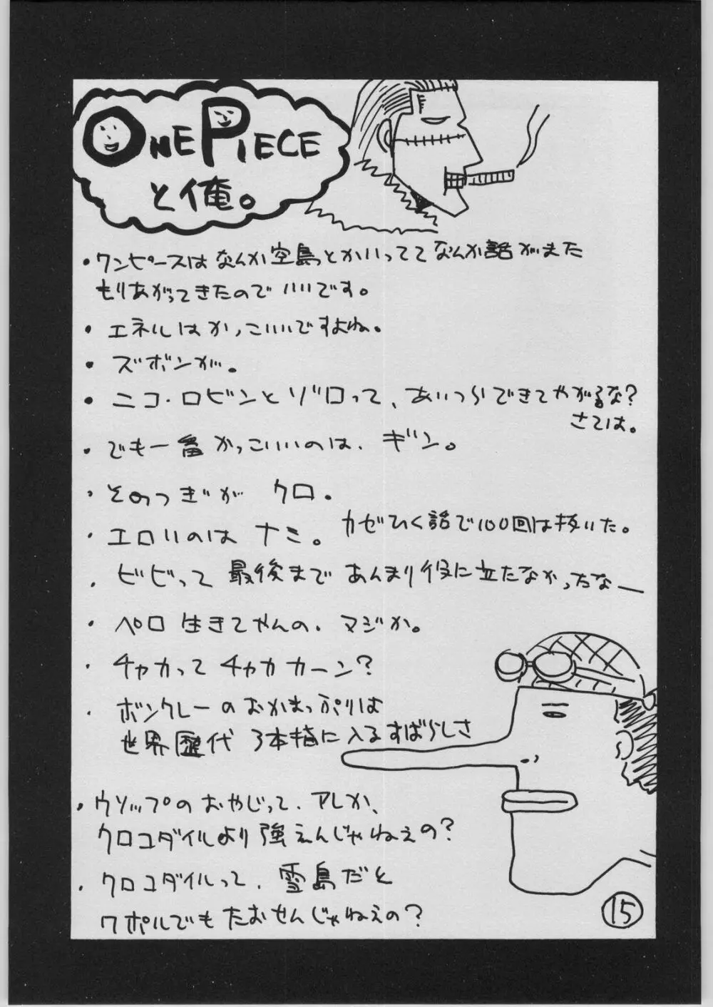 UFO 2000 GUY-YA 2003 SUMMER - page14