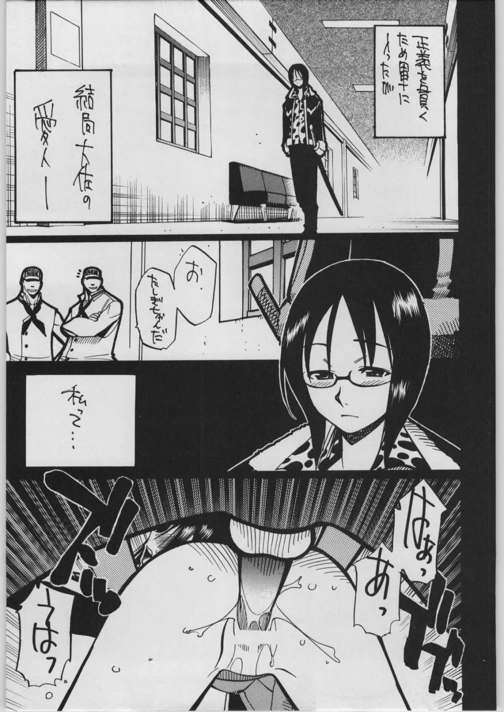 UFO 2000 GUY-YA 2003 SUMMER - page24