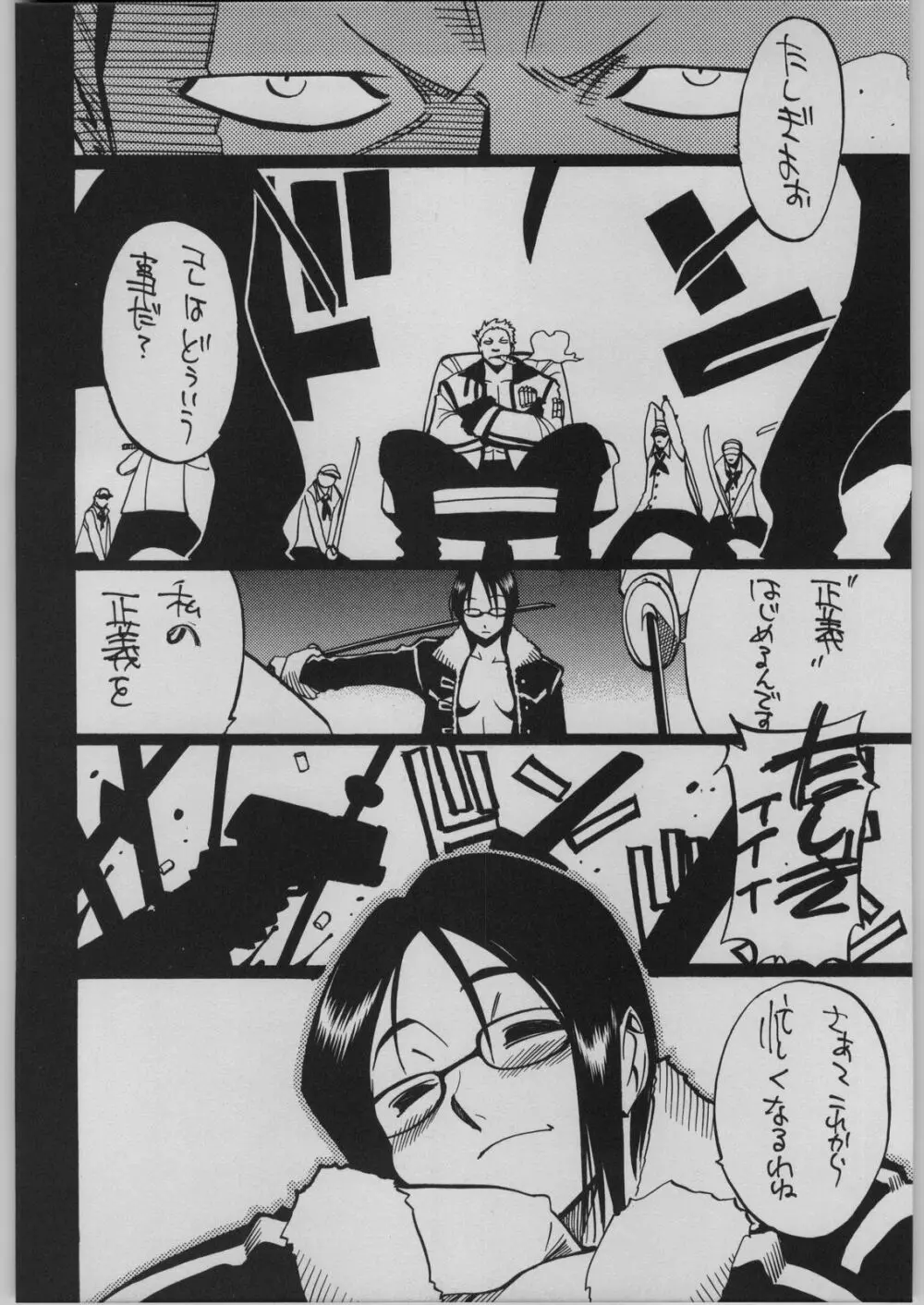 UFO 2000 GUY-YA 2003 SUMMER - page31