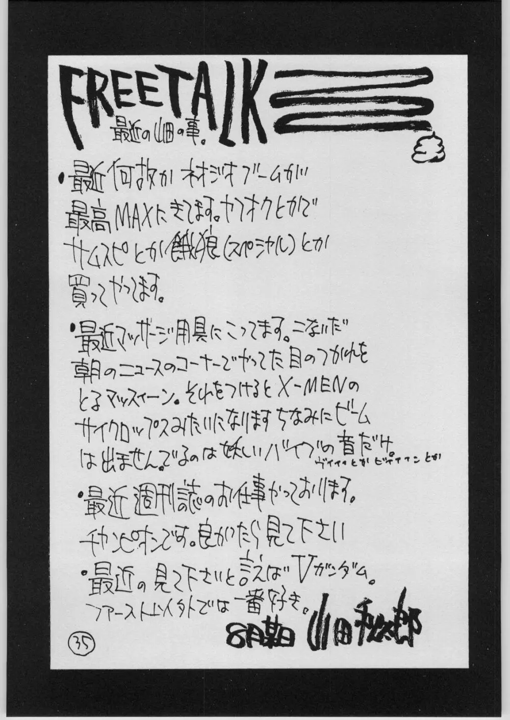 UFO 2000 GUY-YA 2003 SUMMER - page34