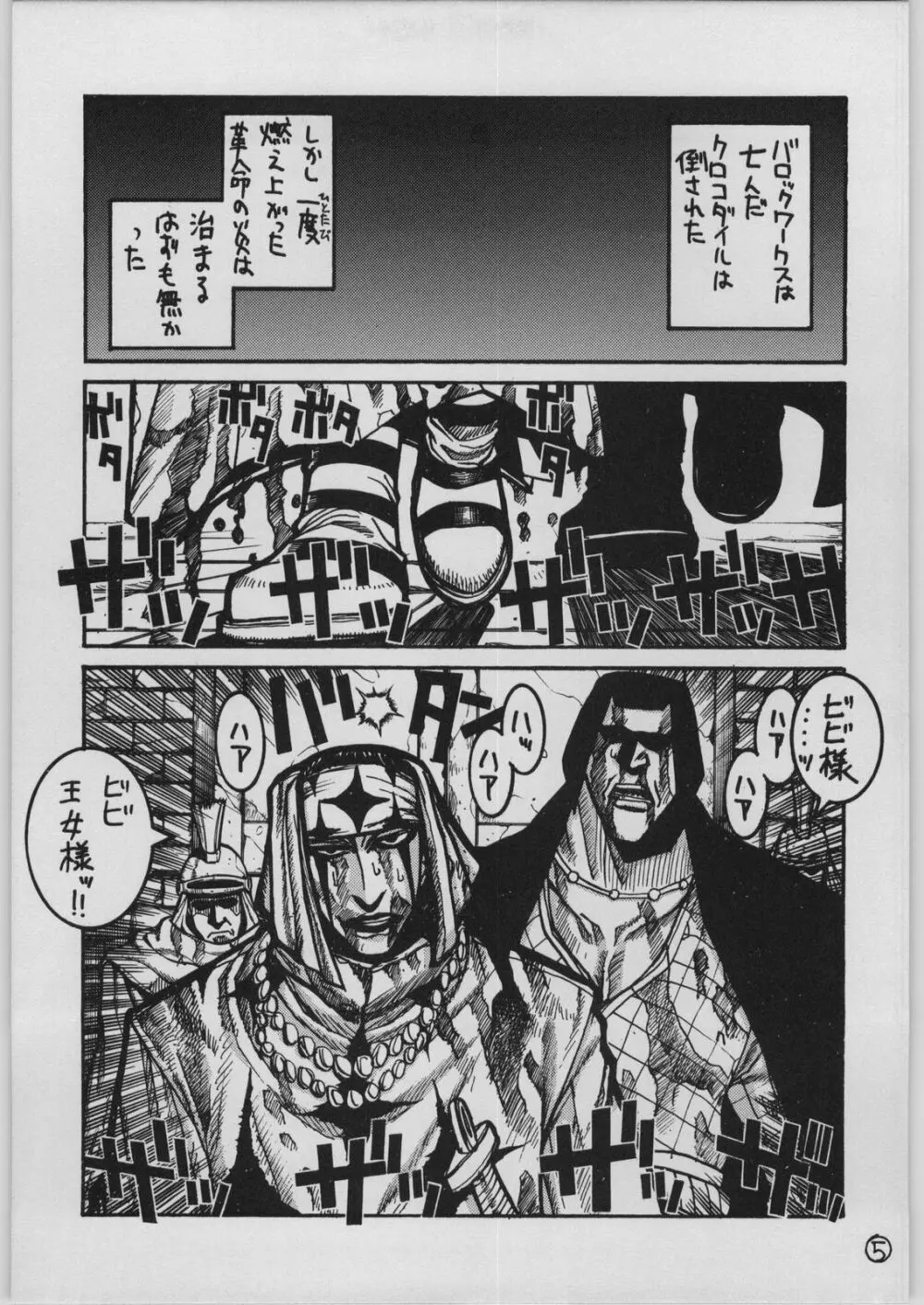 UFO 2000 GUY-YA 2003 SUMMER - page4
