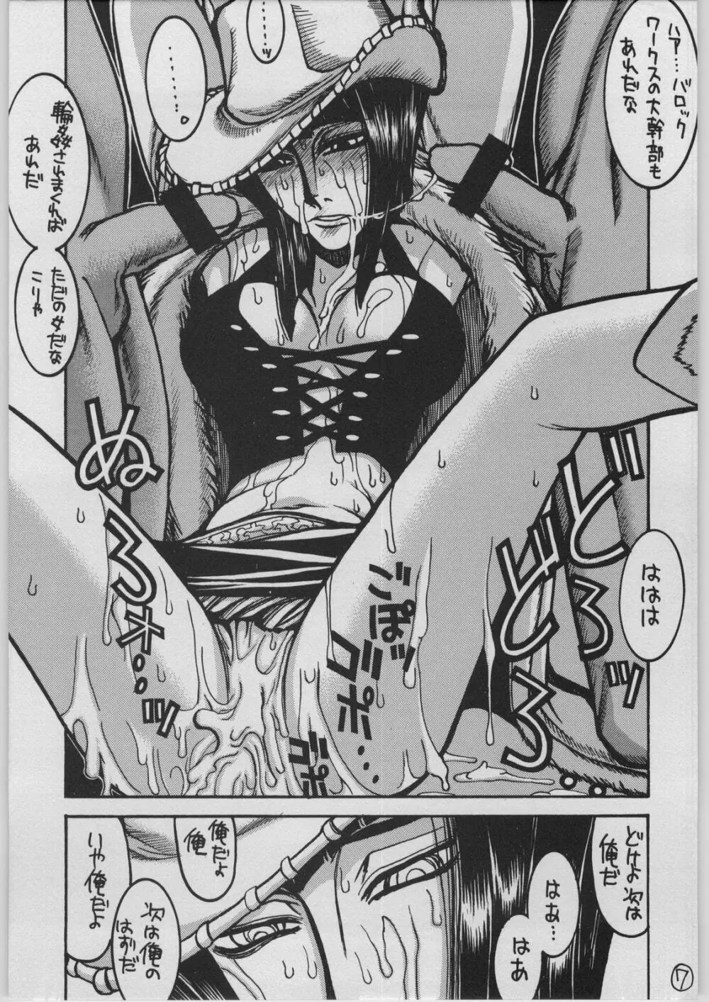 UFO 2000 GUY-YA 2003 SUMMER - page6