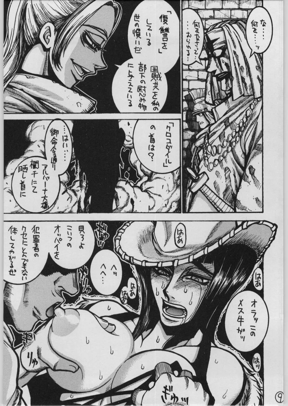 UFO 2000 GUY-YA 2003 SUMMER - page8