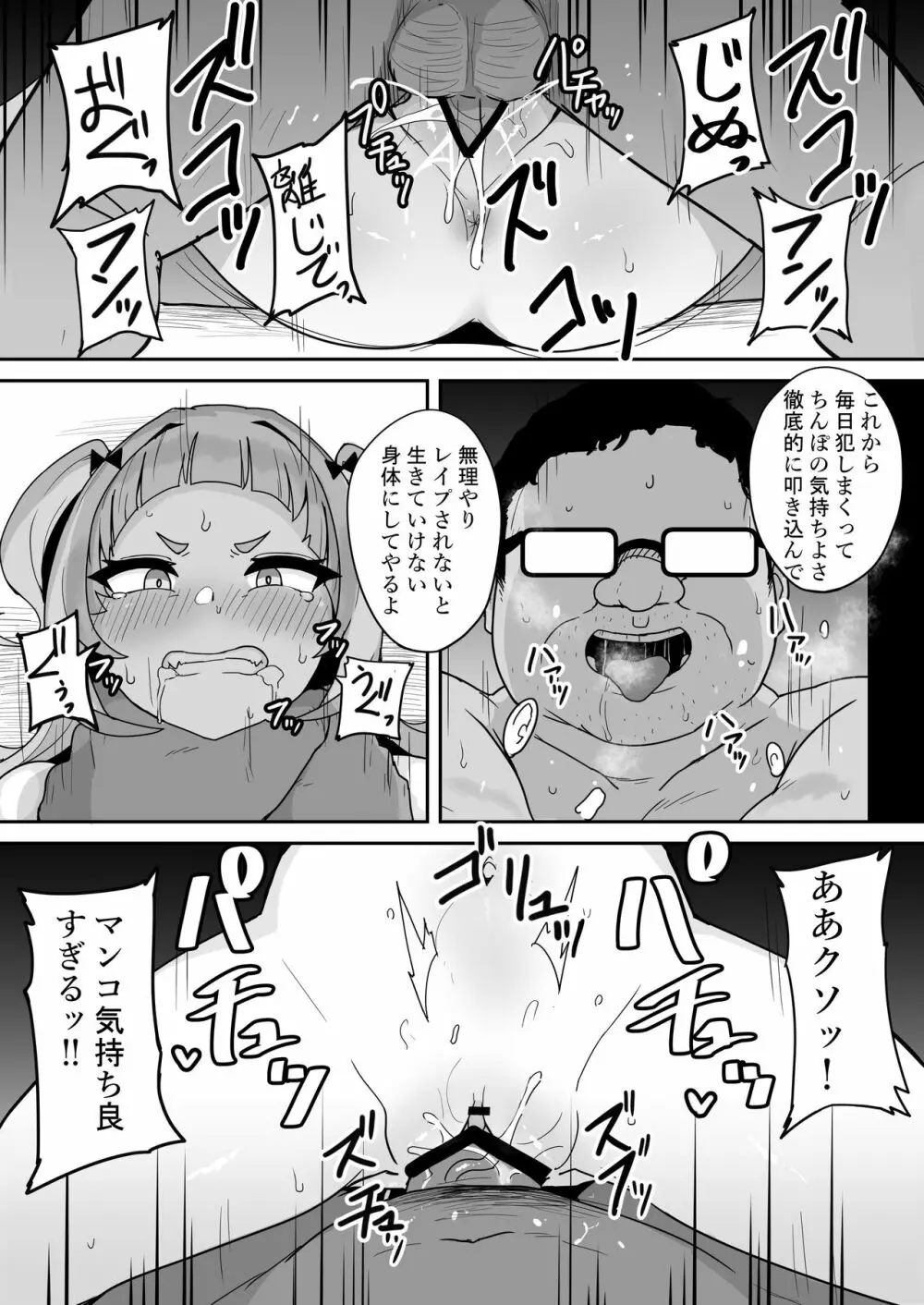 Help Us!! - page16