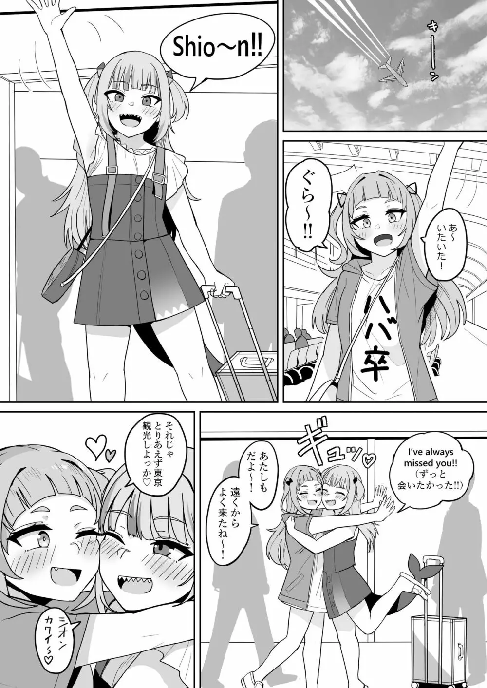 Help Us!! - page2