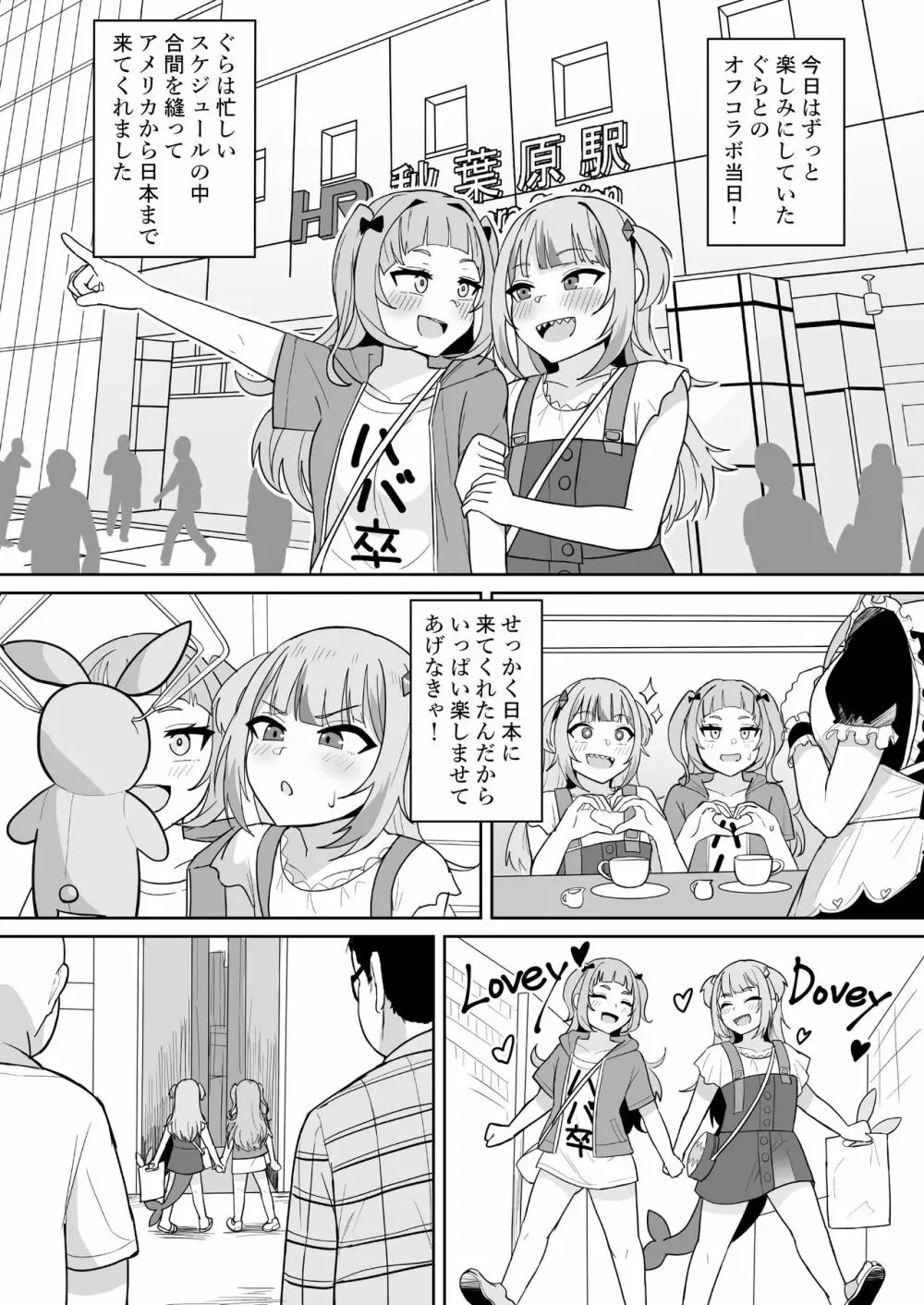 Help Us!! - page3