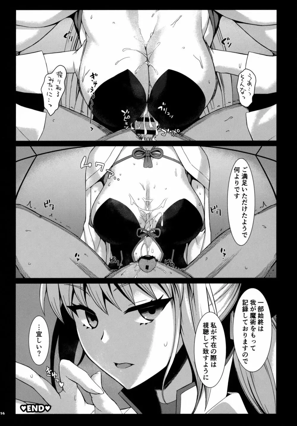 FGOパイズリ合同2~英霊乳挟領域ズリデア・ル・フェ~ - page157