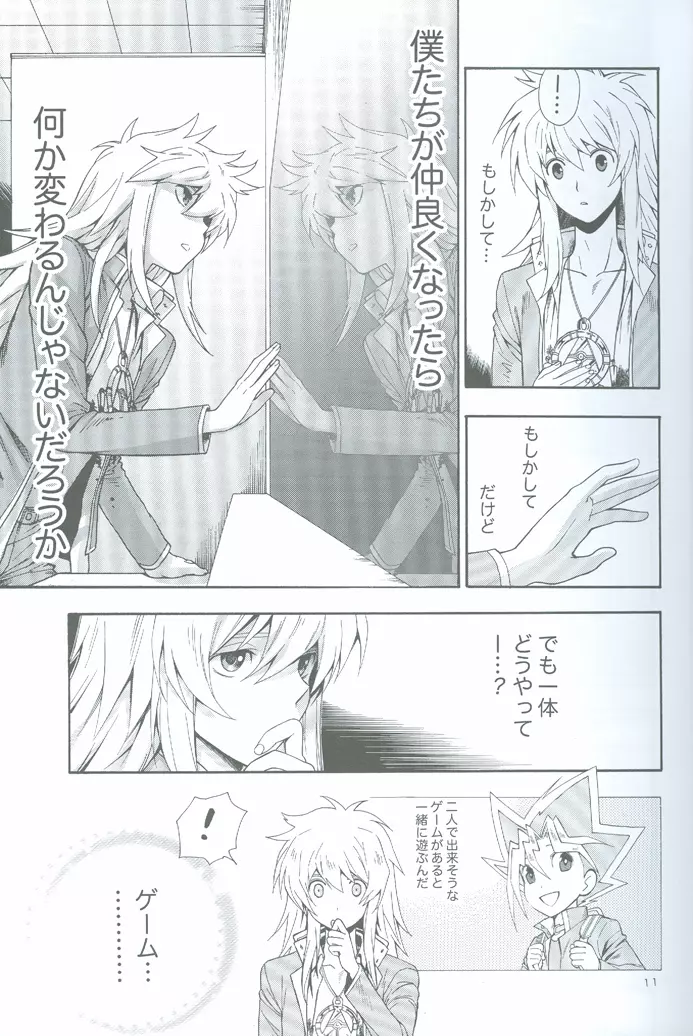 GAME - page10