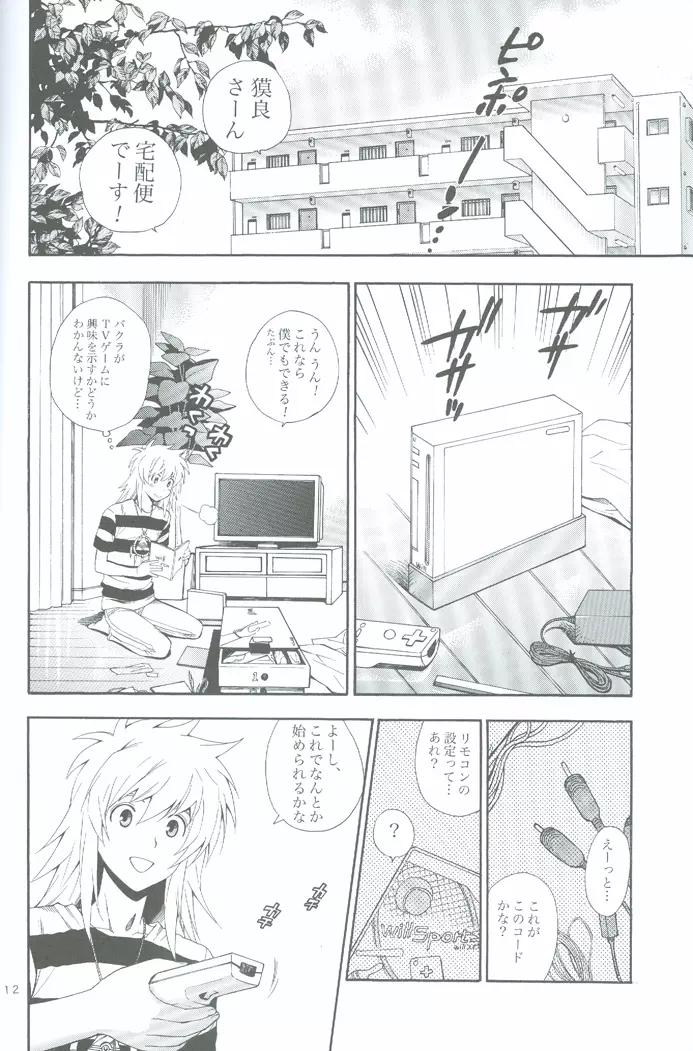 GAME - page11