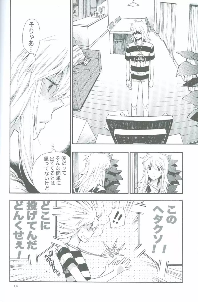 GAME - page13