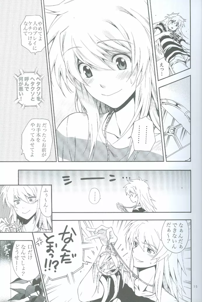 GAME - page14