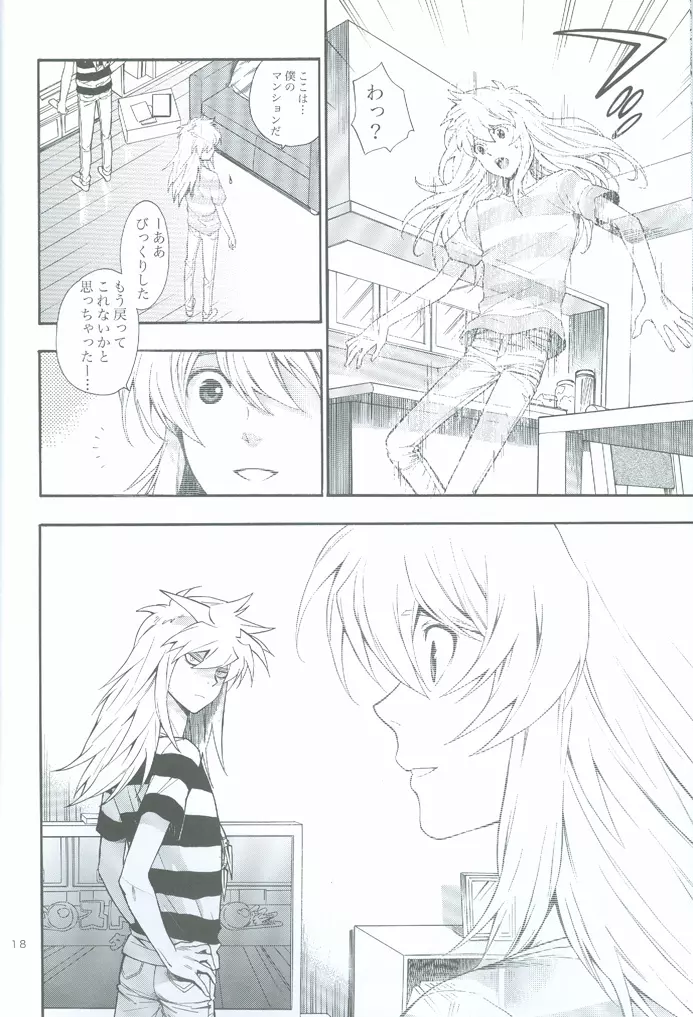 GAME - page17