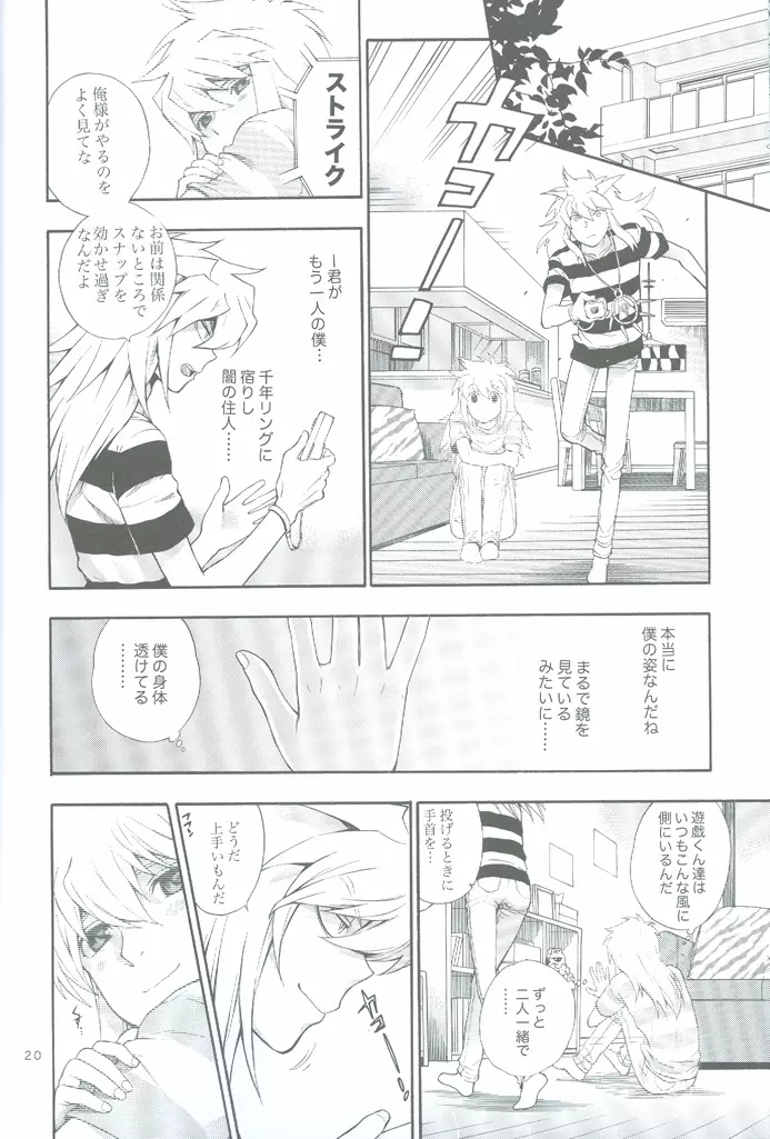GAME - page19