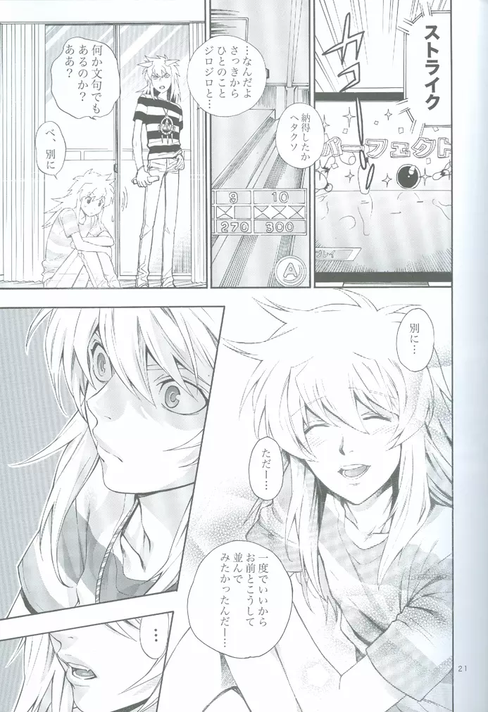 GAME - page20