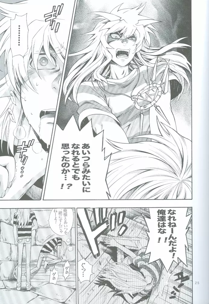 GAME - page24