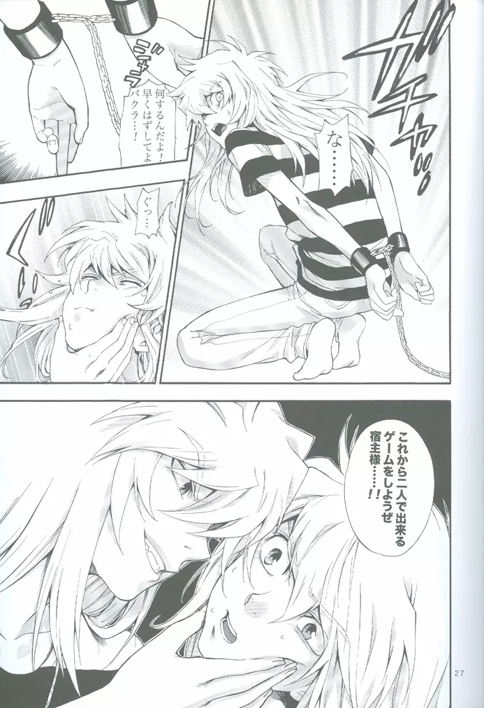 GAME - page26
