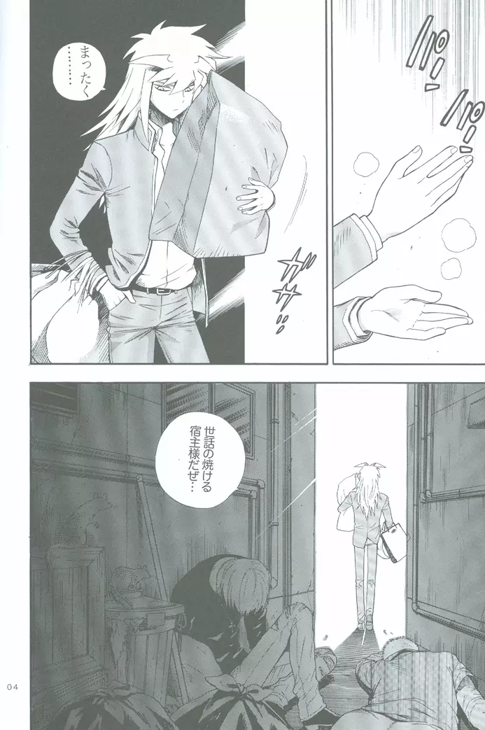 GAME - page3