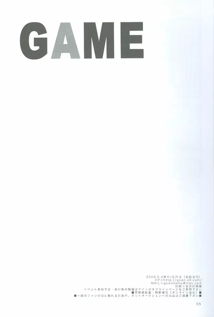 GAME - page4