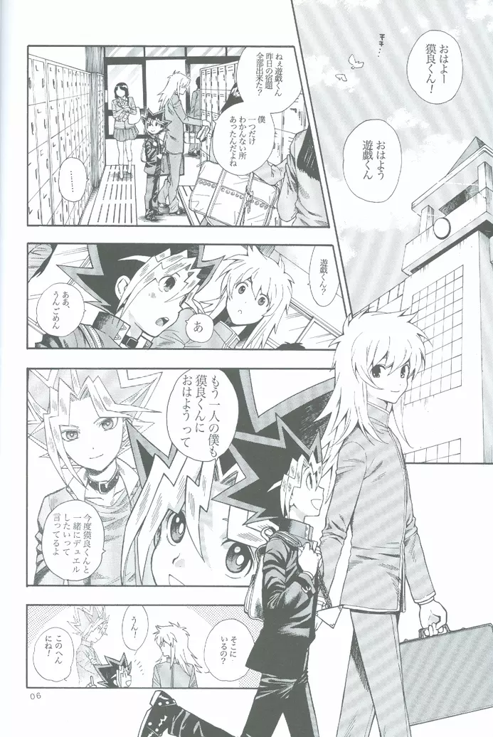 GAME - page5