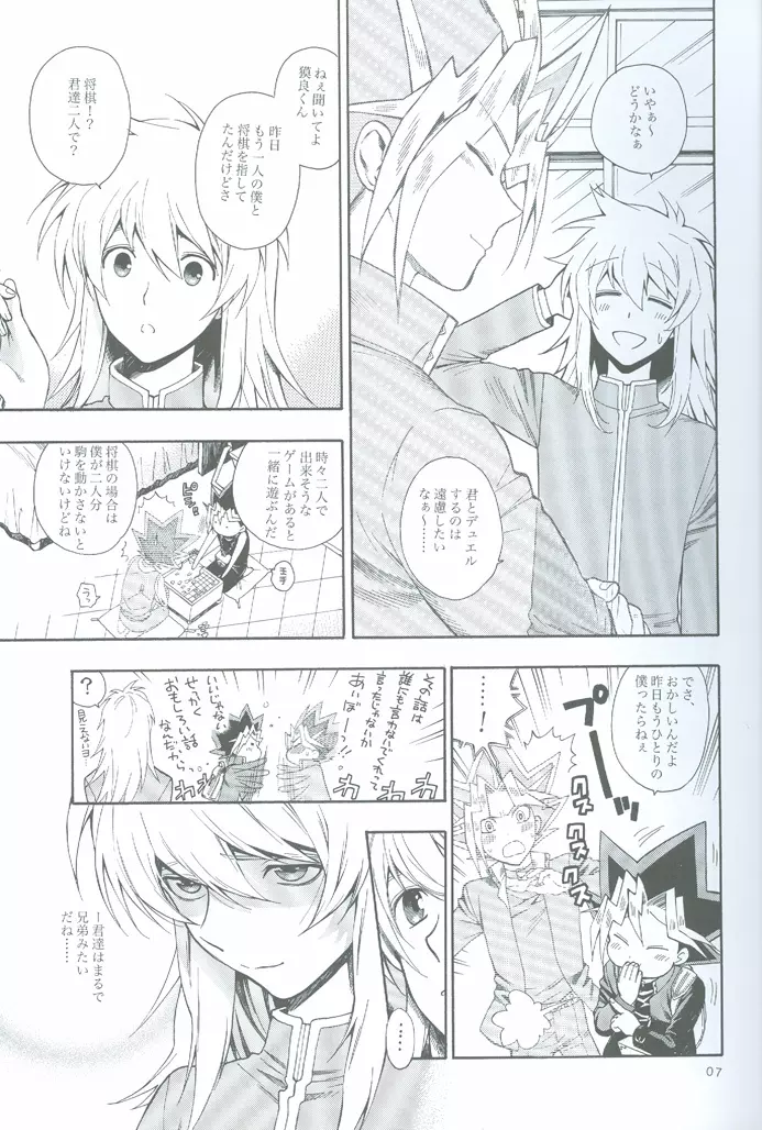 GAME - page6