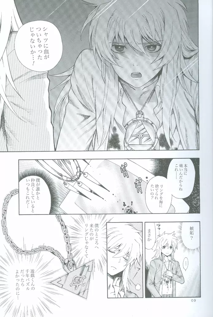 GAME - page8