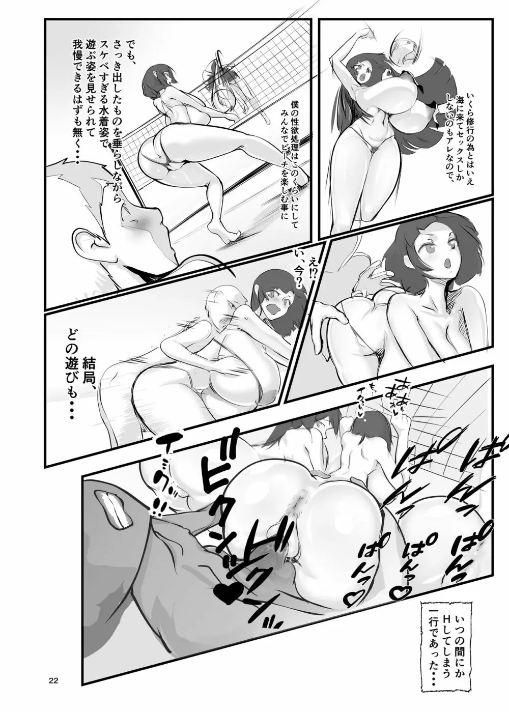 『淫妖奇術競〜参〜』 - page21